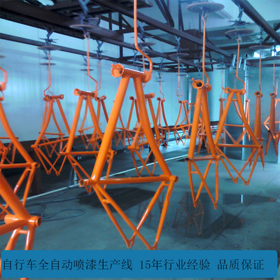 【厂家供应】省油漆的五金自行车全自动烤漆设备|ms