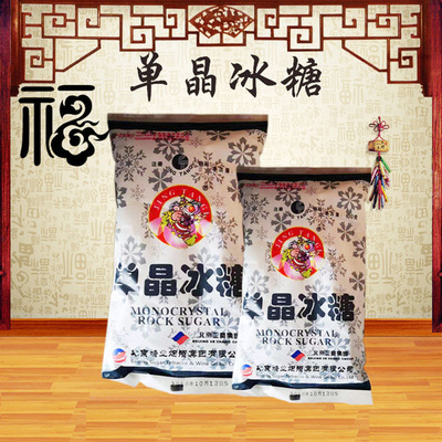 北京二商糖业单晶冰糖绵白糖400克装餐饮烹饪调料冲调菊花茶配料|ms