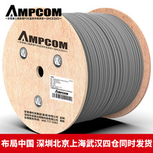 安普康网线电脑监控箱线超五类纯铜305米AMC5E51305线芯工程级