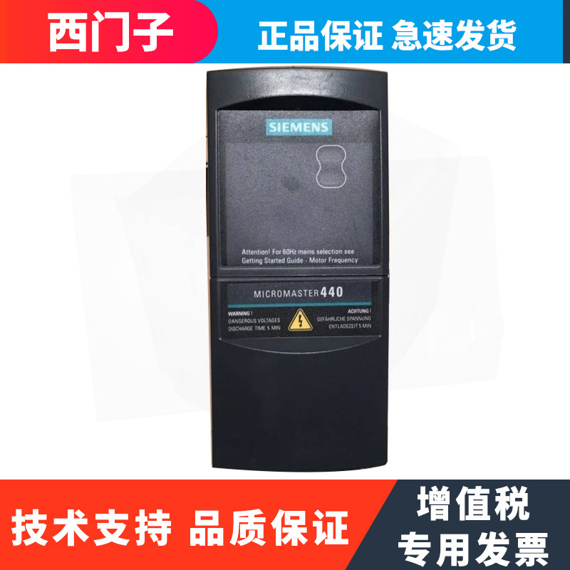 VB 单相220V50HZ控制型6SE6440-2UD17-5AA1