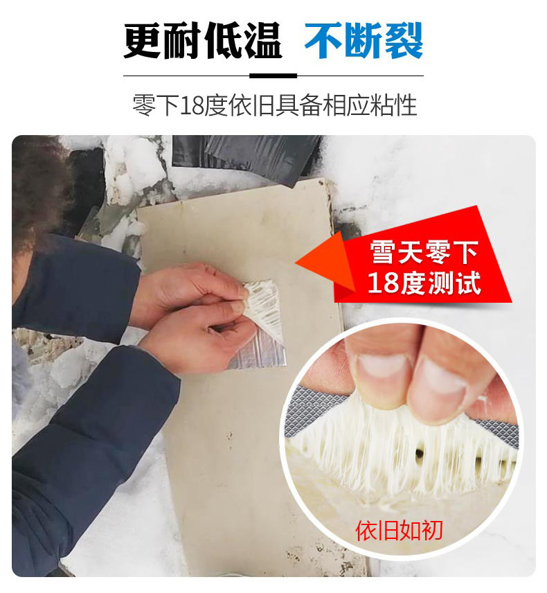 自粘防水胶带 拷贝_r14_c1.jpg