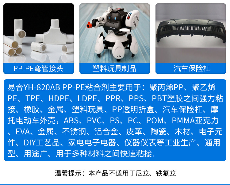 820AB-PP-PE快干型-详情_05