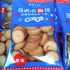 Rice Valley Yami Japanese round pancakes thin salted milk cookies delicious snacks 108g