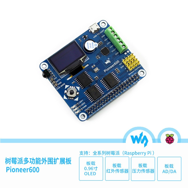 Подходит для расширительной платы Raspberry PI с AD DA RTC OLED датчик давления