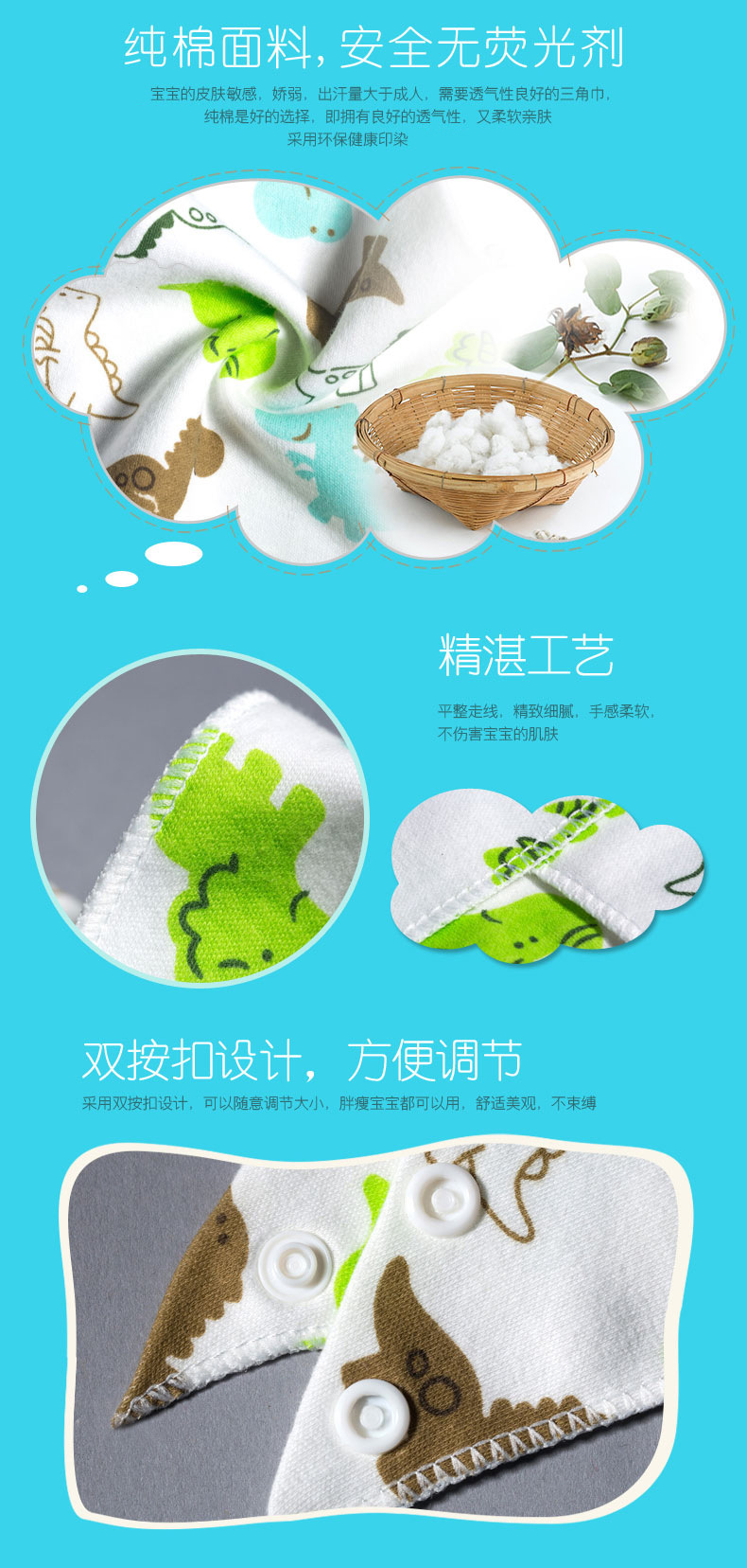 详情页-口水巾- (3)