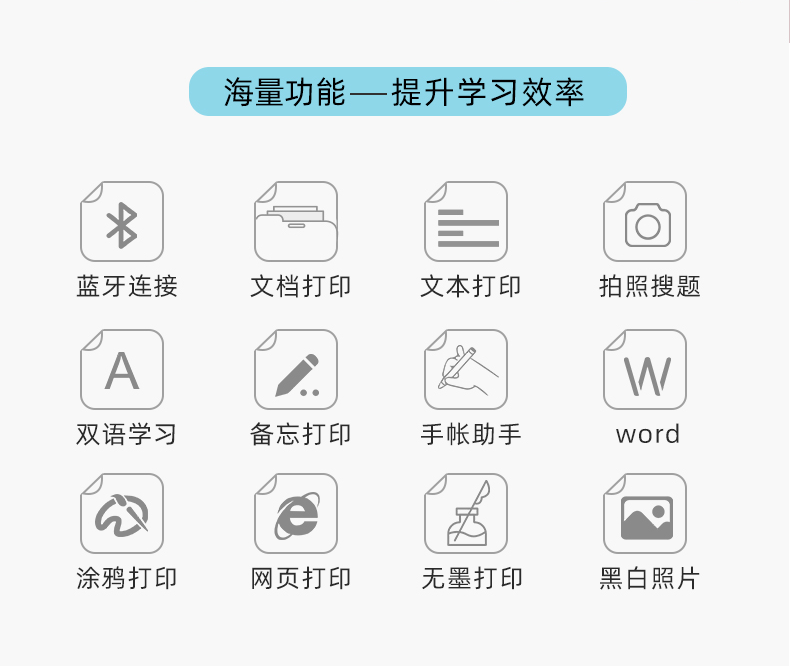 熊猫学生错题打印机口袋便携式蓝牙连接拍照搜题无墨打印机 批发详情2