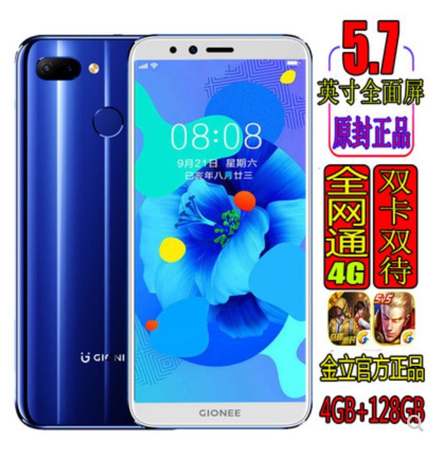 brand new intelligence game 5.7 inch Big screen Eight nuclear student the elderly Full Netcom fingerprint Android mobile phone Yuan Machine