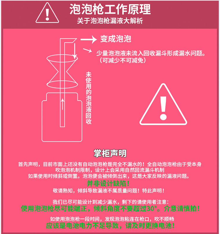 泡泡枪工作原理