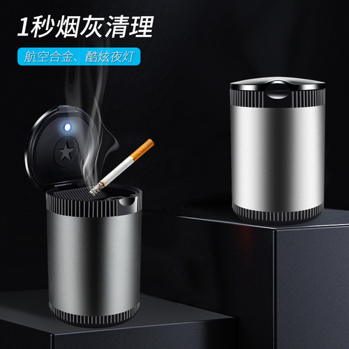 Car ashtray creative push cover car ash-proof large aluminum alloy ashtray with LED light