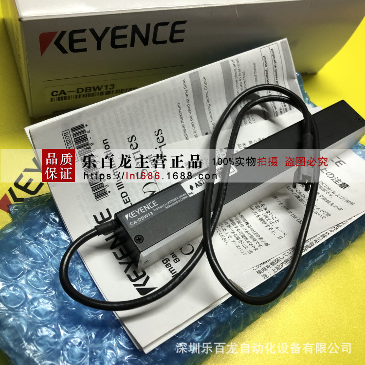 基恩士白色条形光源CA-DBW12W CA-DBW13全新原装质保一年