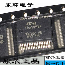 TDA7491P  液晶驱动板音频芯片 全新进口 假一罚十 原装现货