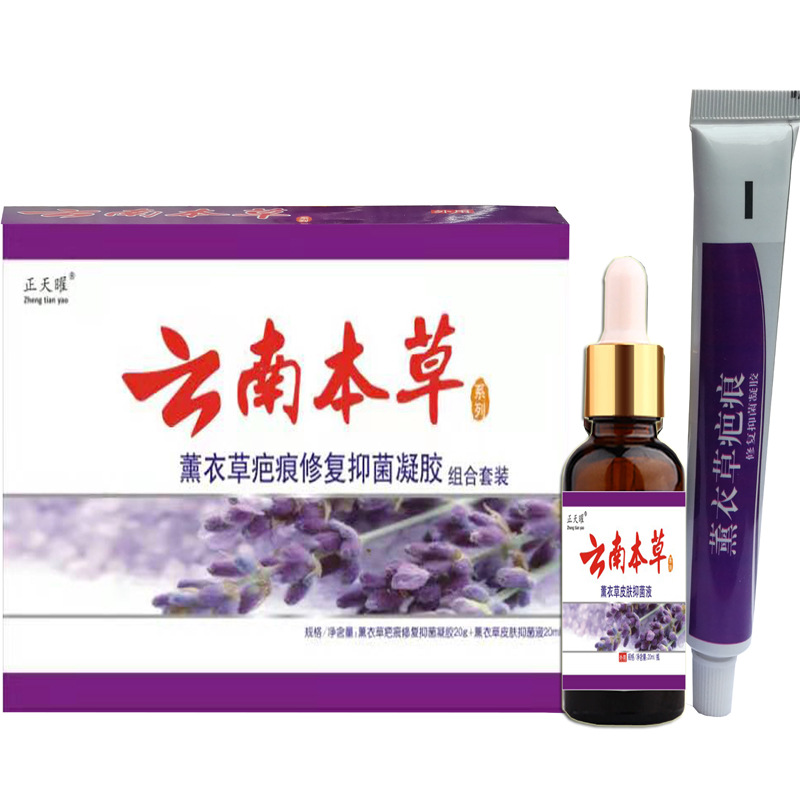 云南本草疤痕膏痘印疤痕灵手术疤烧伤烫伤妊娠纹霜批发