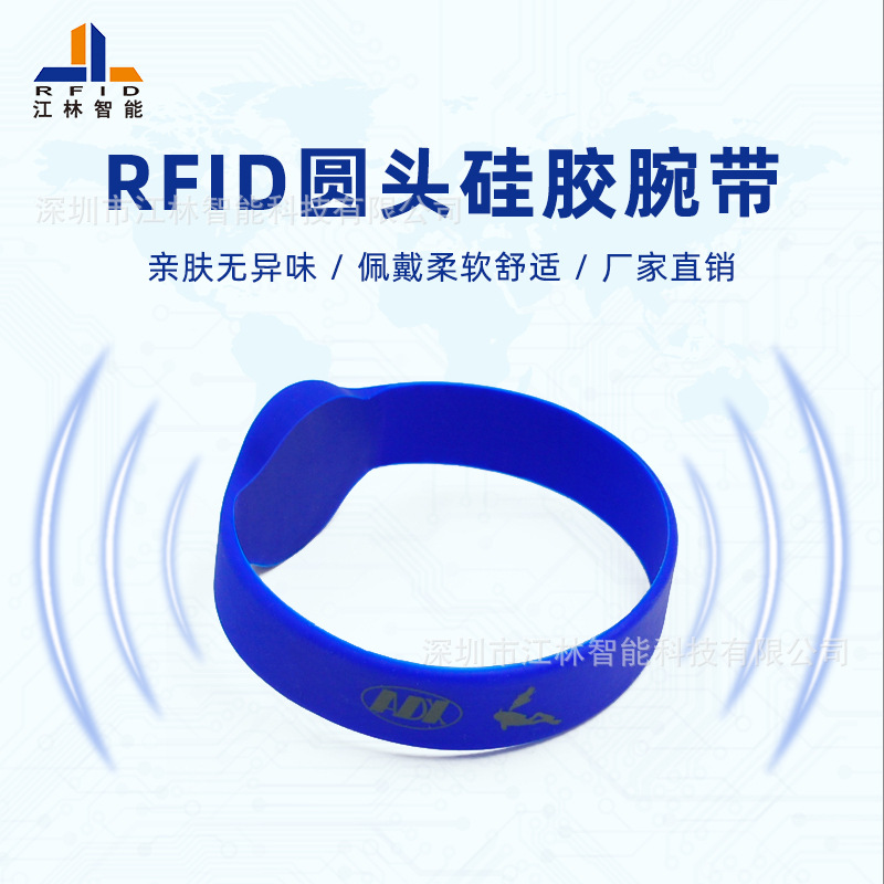 江林智能国产S70芯片感应ic硅胶手腕带 rfid公司门禁圆头闭合手环