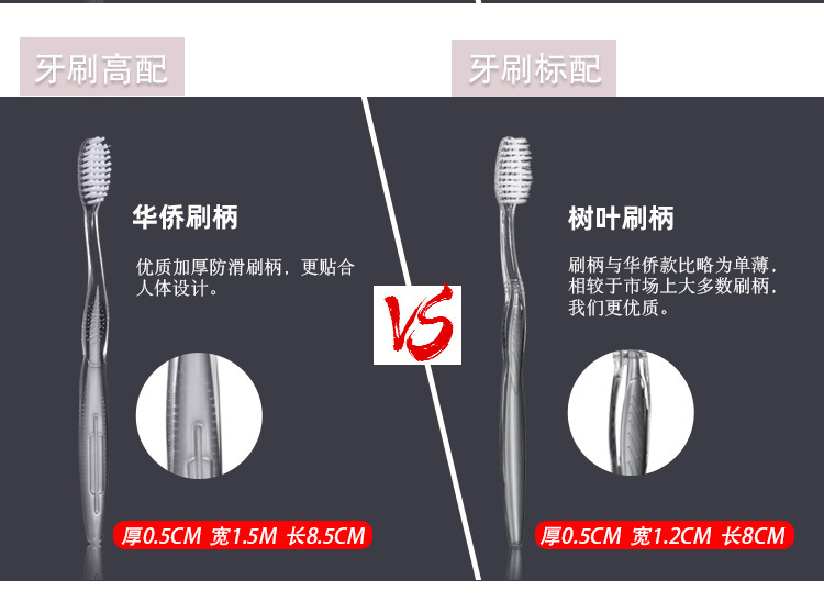 牙刷对比图3.jpg
