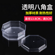 PS塑料曲奇包裝盒 吸塑糖果餅干水果盒一次性餅干盒 透明八角盒