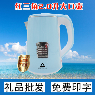 Red Triangle Plastic bag kettle Gift kettle,activity Gifts Kettle  2.0l Scalding kettle