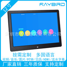 低价出口品质12寸窄边框超市广告机 数码相框电视/电子相框超薄