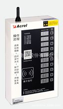 Acrelcloud-9000安科瑞充電樁收費運營雲平台