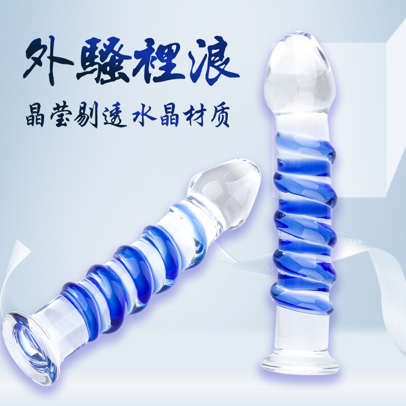 玻璃水晶阳具器具男用女性后庭塞肛门塞拉珠自慰棒加温情趣性用品