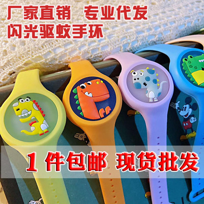 Street vendor Artifact luminescence Mosquito repellent Bracelet children Mosquito stickers solid essential oil Flash Mosquito button watch goods in stock