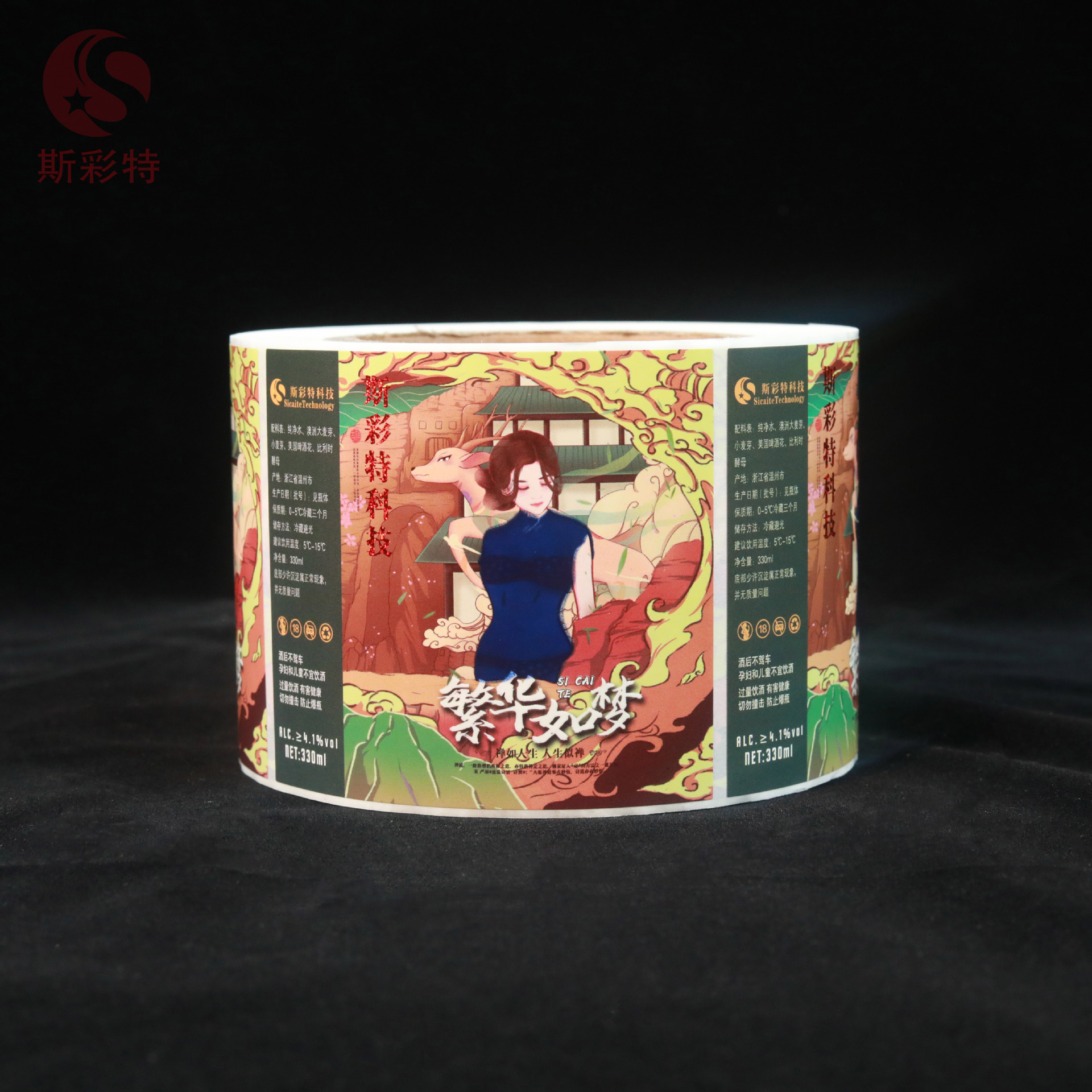 厂家直供铜版纸不干胶温变啤酒白酒标签 烫金UV标贴 定制logo