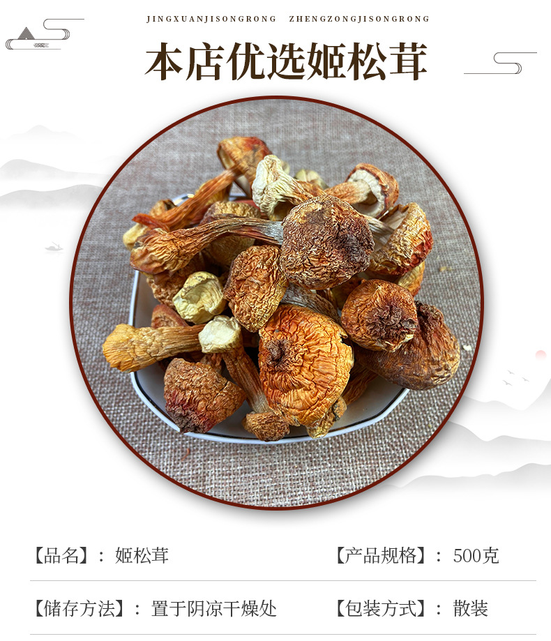 Dried Agaricus Blazei Mushroom 500g Yunnan Sun Dried Culinary Fungi for Soups and Stir Fry key features