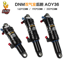 DNM总代理 山地车避震器 AOY36RC XC软尾车后避震器气压减震后胆