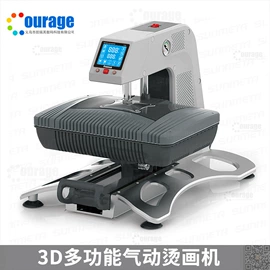 热转印机;陶瓷杯;靠垫/抱枕