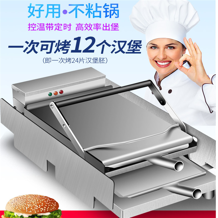 廚火火漢堡機商用全自動烤包機漢堡包面包胚加熱漢堡店機器設備