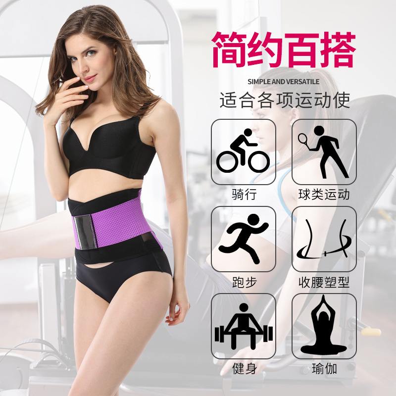 跨境货源男女运动束缚健身束腰带 跑步暴汗束腹收腹塑腰封带|ru