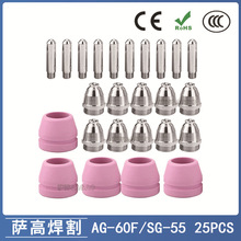 AG-60/SG55ǹи CUT-60缫챣ֱ 25PCS