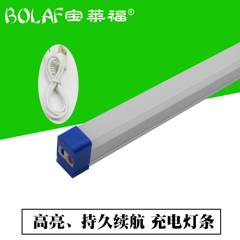 多功能充电灯管户外露营便携式移动应急usb充电灯管地摊夜市灯管|ms