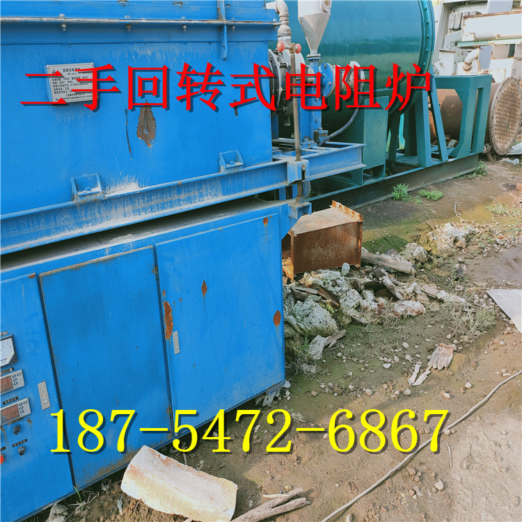 二手回转式电阻炉