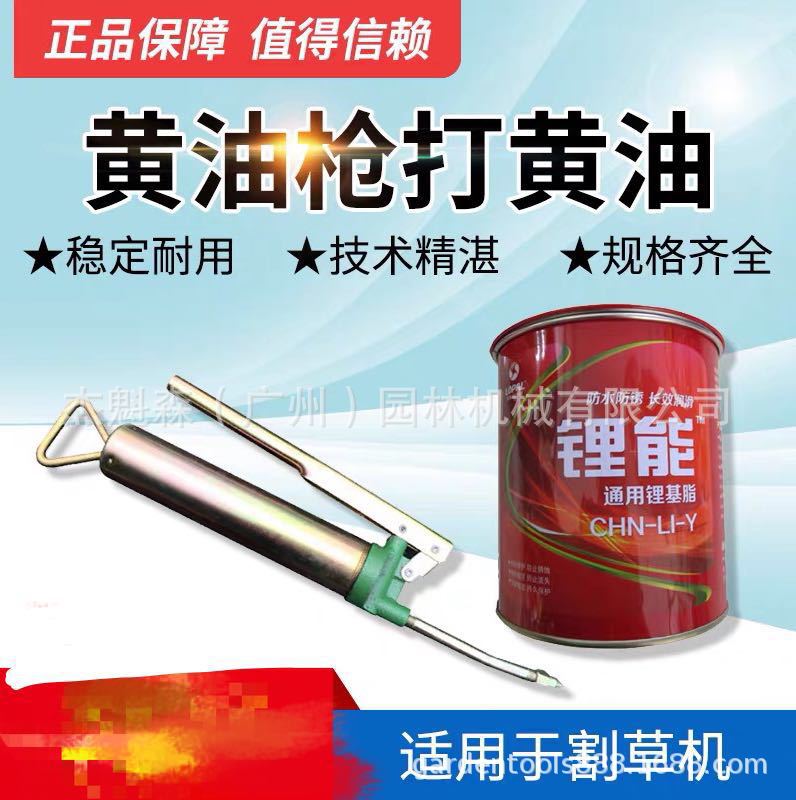 黄油枪打黄油割灌机割草机绿篱机松土机高枝锯粉碎机注油枪手动打