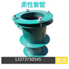 02S404柔性防水套管 橡皮圈止水翼环DN50 80 100 125 150 200 250|ms