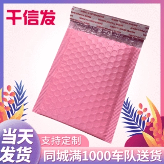 粉色气泡袋 加厚防水快递气泡共挤膜信封袋物流自粘防震泡沫袋