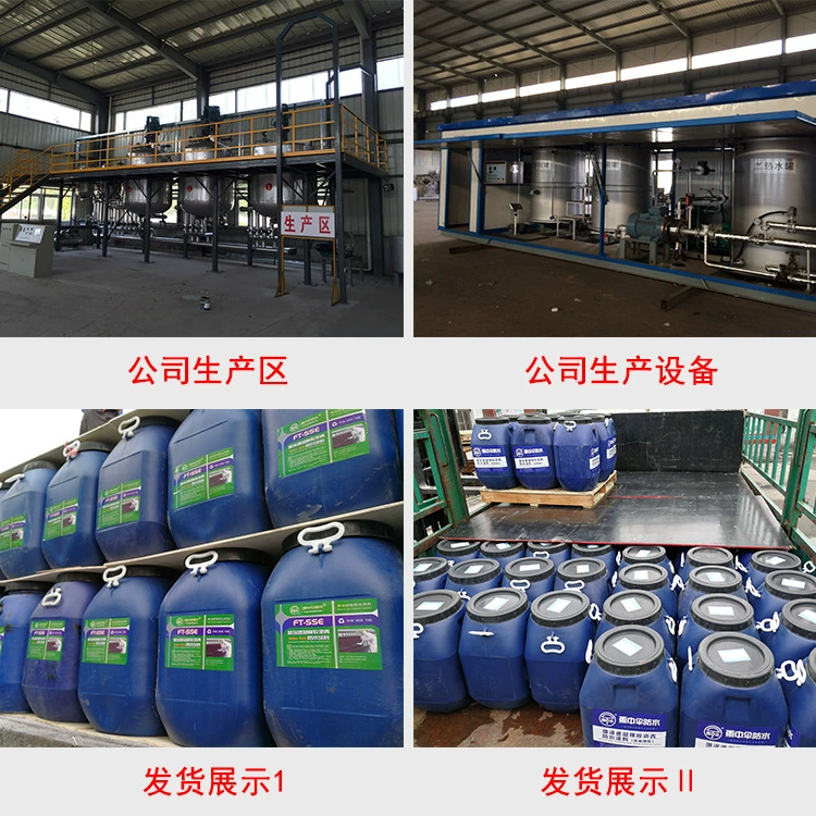 Line coil special emulsifier spraying Speed -up special emulsification drainage water -based non -curing asphalt