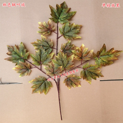 仿真法国梧桐枝枫叶树枝,八角红枫树枝,仿真叶子,园林造景叶子