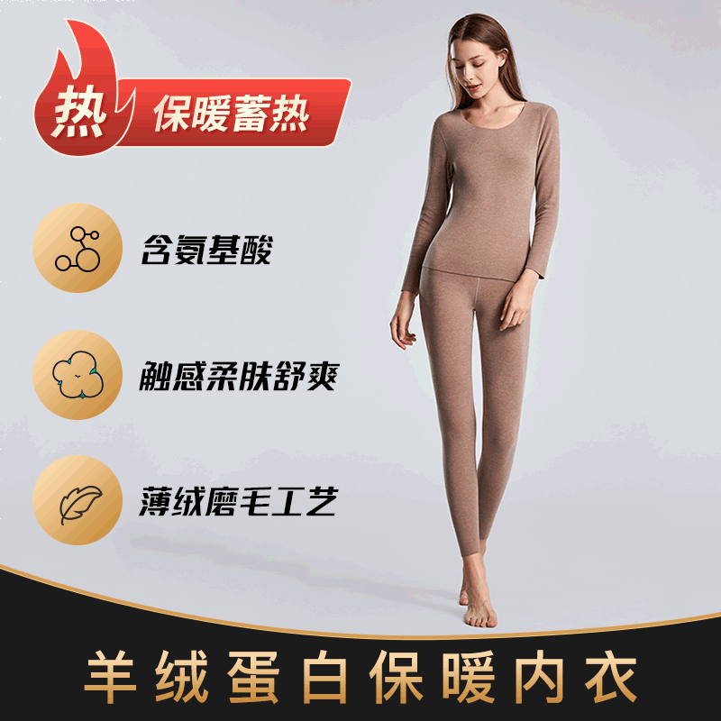 秋冬羊絨蛋白保暖內衣女 無痕發熱德絨保暖衣 秋衣秋褲內衣套裝