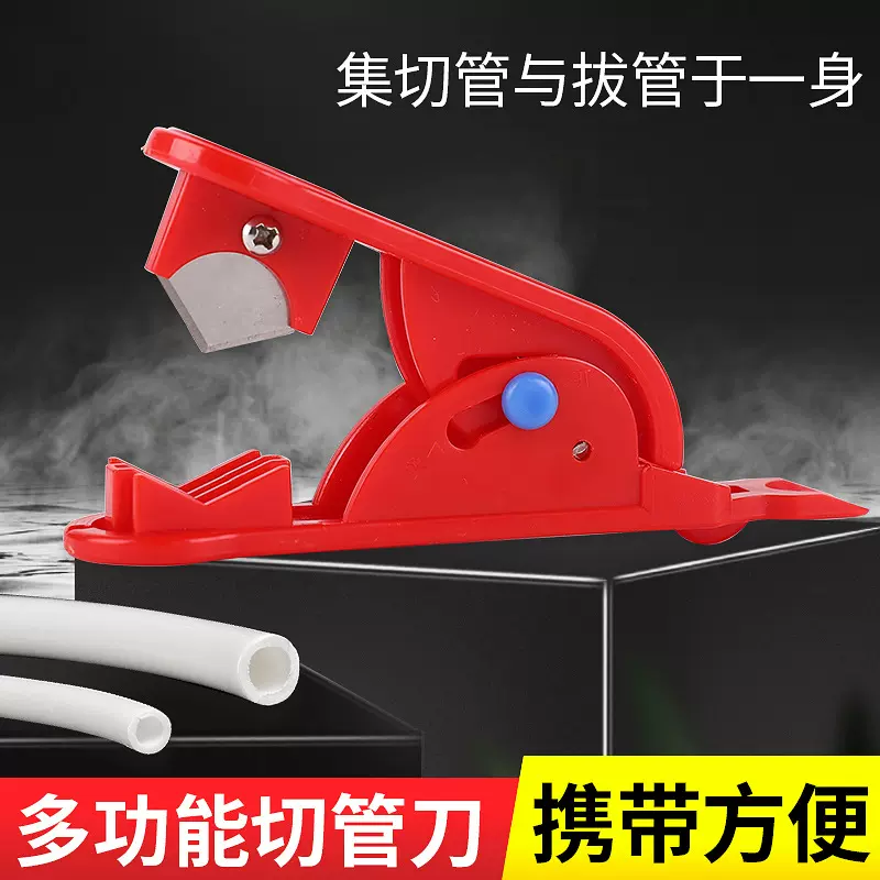 批发2分1/4 3分3/8 切管器PE管剪刀管裁刀 多功能快速切管器