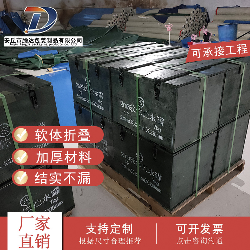 Soft water storage tank small water storage tank manufacturer customized drought relief camouflage reservoir wholesale export