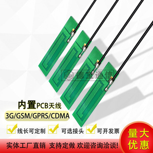 2G3GGSMGPRS����PCB�쾀2Gģ�KCDMANB-IOT�·��IPEX���l�Οo��