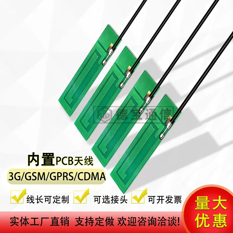 2G3GGSMGPRS内置PCB天线2G模块CDMANB-IOT电路板IPEX宽频段无线