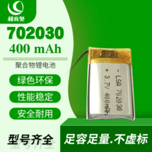 Slۺ늳702030-400mah 3.7V ܴFlԴ