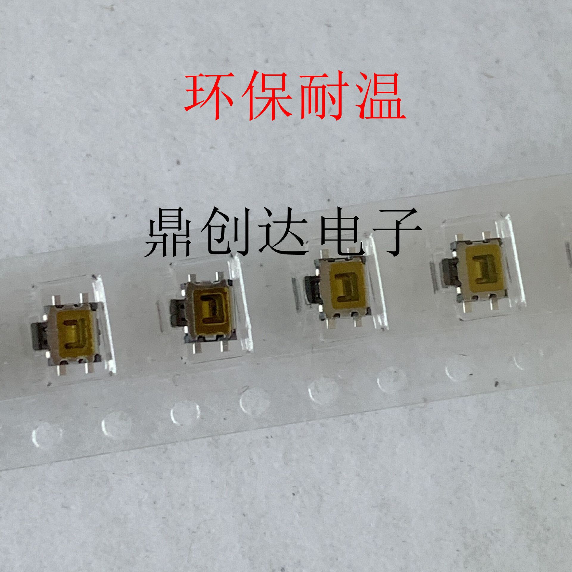 专业开关厂家供应贴片卧式开关 蓝牙免提按键小乌龟轻触开关