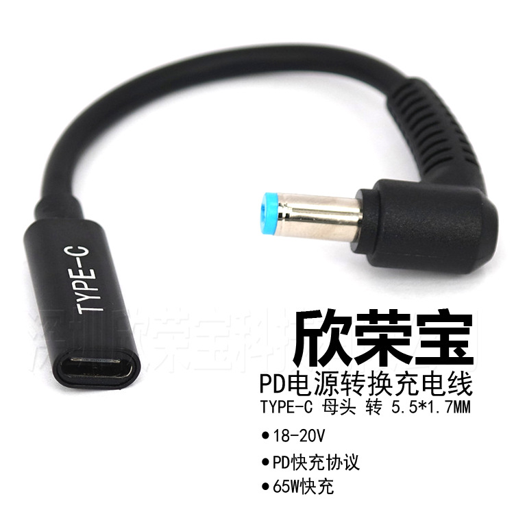电源PD诱骗线USB-C快充转线Type-C母头转5.5*1.7mm适用宏基笔记本