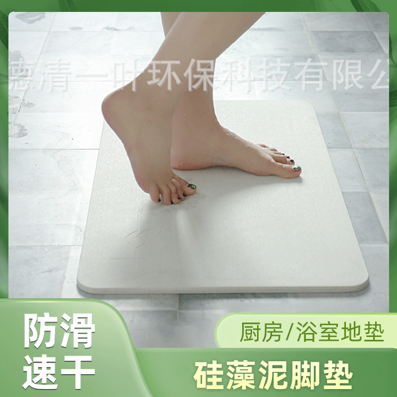 Leaf Diatom mud door mat diatomite Mat kitchen non-slip mat Shower Room water uptake Quick drying 40*30