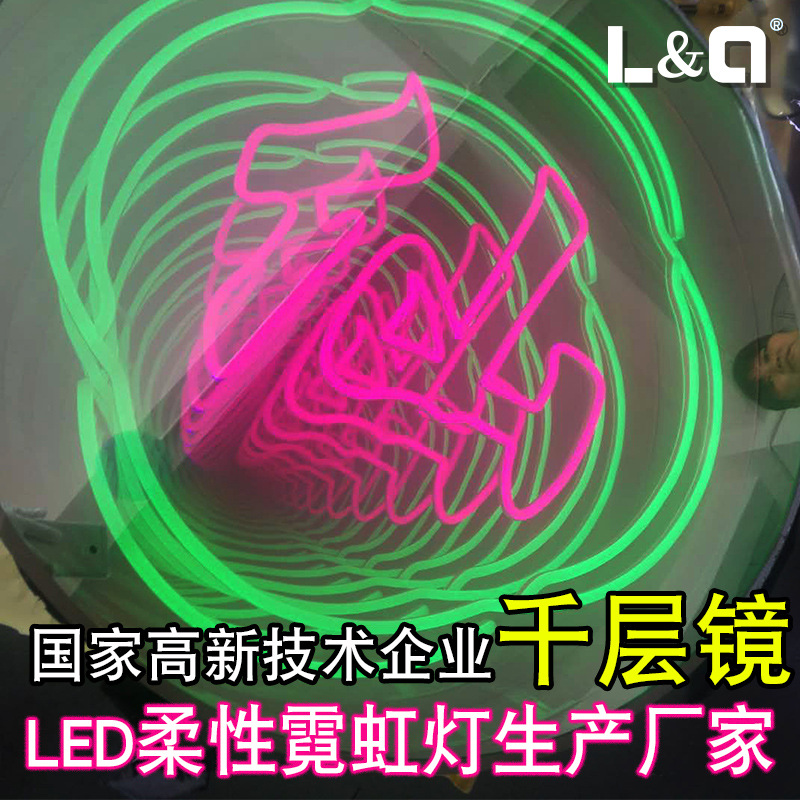蓝旗无线延伸魔镜霓虹灯发光字千层霓虹灯装饰玻璃LED灯制作加工