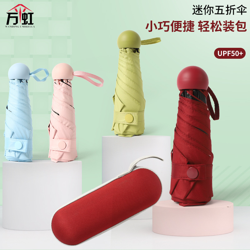 供应迷你袖珍口袋五折伞 可定制logo广告礼品折叠广告五折雨伞|ms