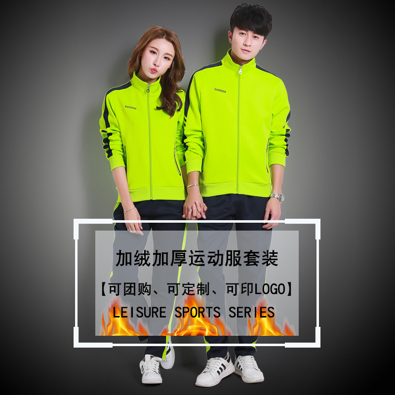 Fleece-Lined and Thickened Sports Suit for Men, Warm and Cold-Resistant Sportswear for Women, Walking Group Wear, Custom-Made and Thickened for Warmth
